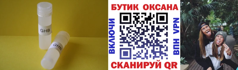 Бутират оксана магазин наркотиков Ужур