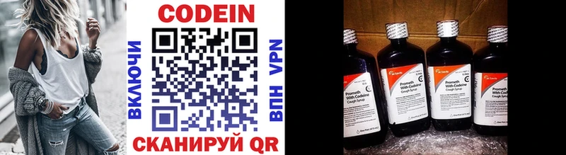 продажа наркотиков  Ужур  Кодеиновый сироп Lean Purple Drank 