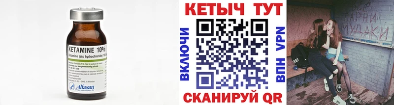 закладка  Ужур  Кетамин ketamine 