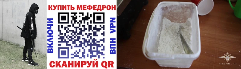 МЕФ mephedrone  Ужур 